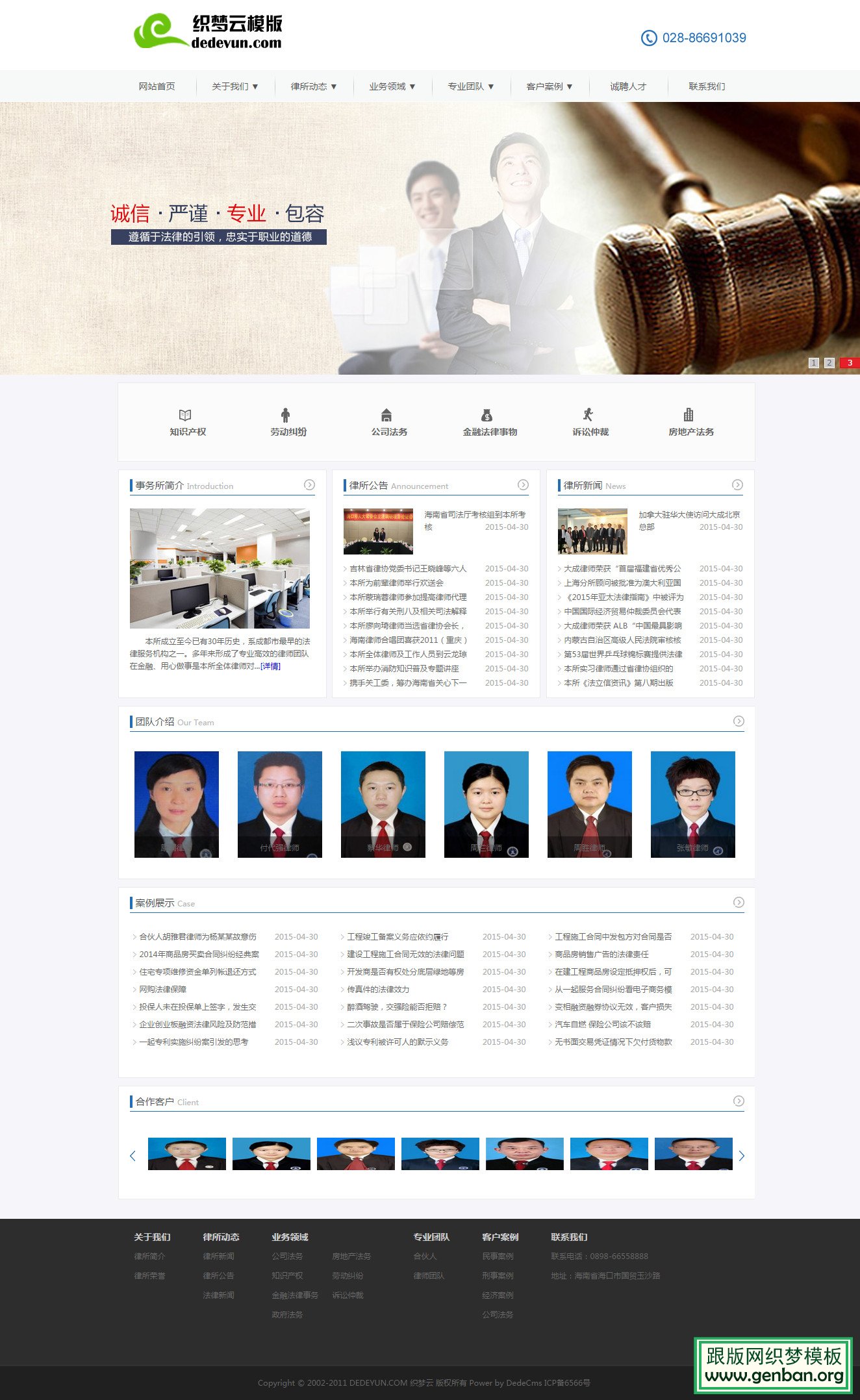 首页演示图片