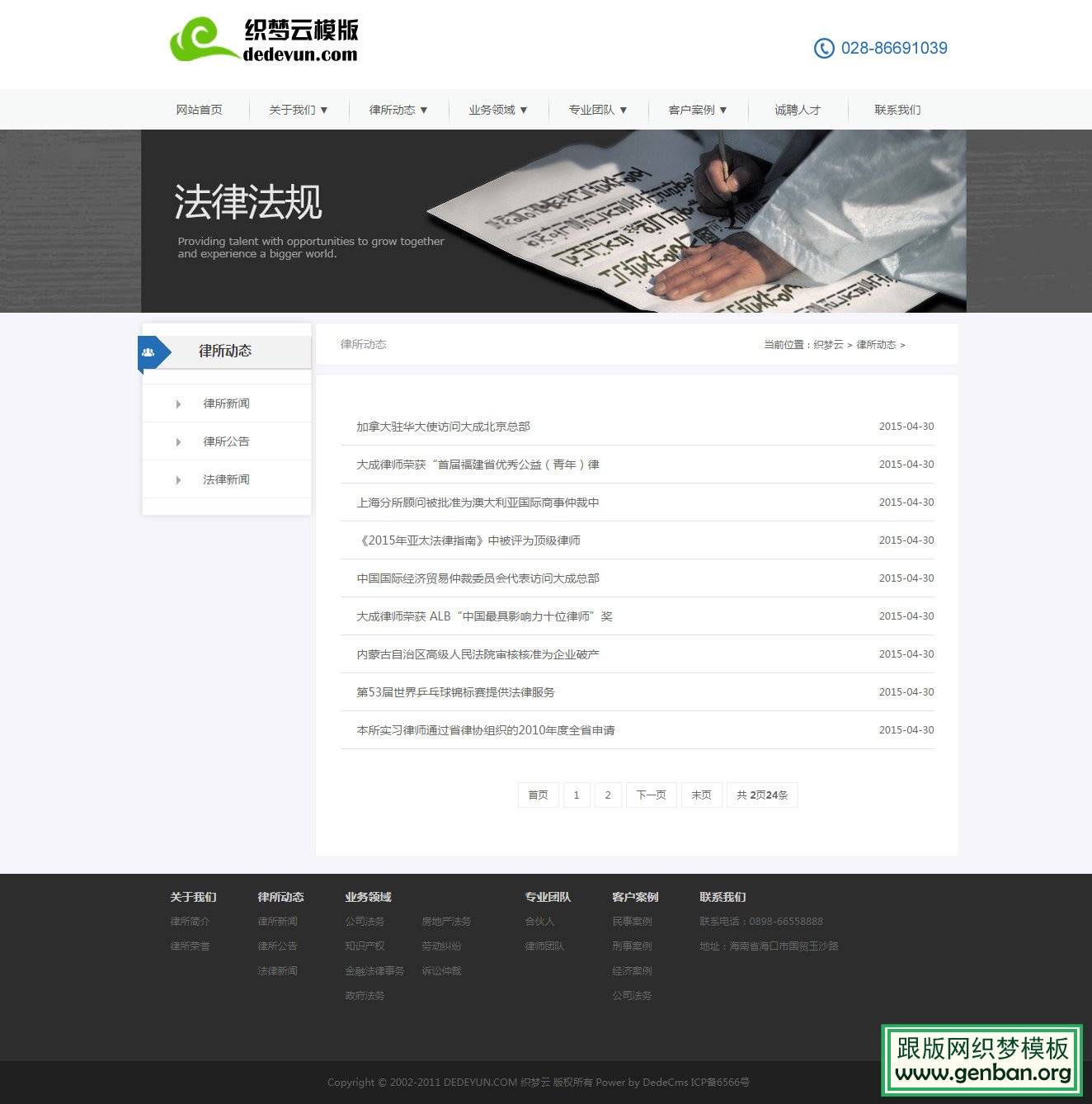 列表页演示图片
