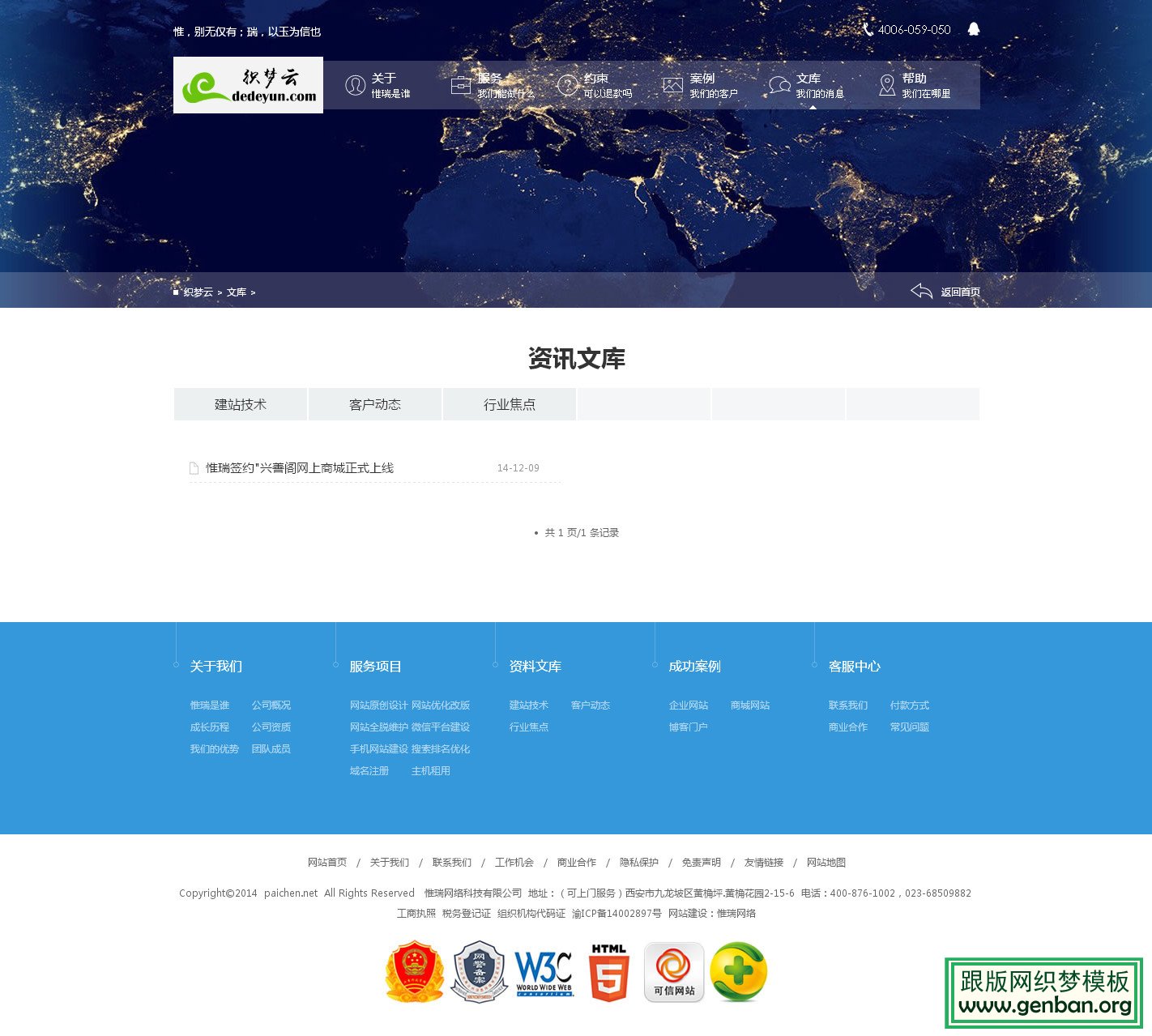 内容页演示图片