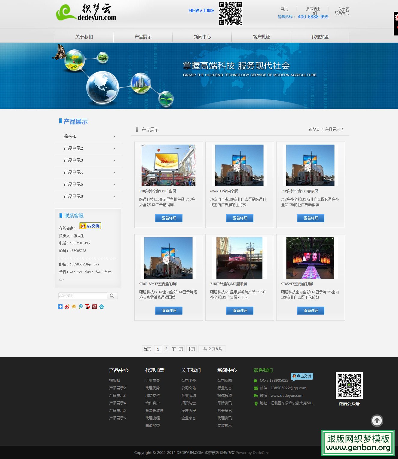 列表页演示图片