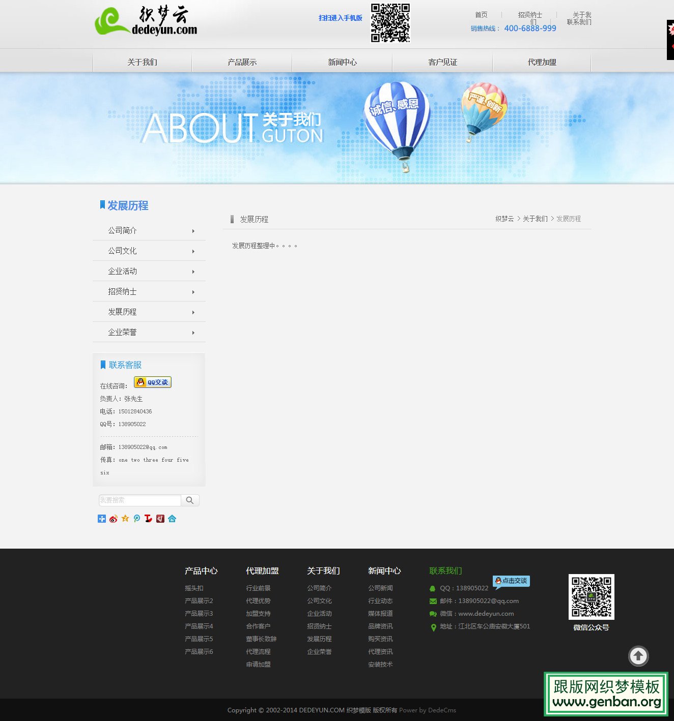 内容页演示图片