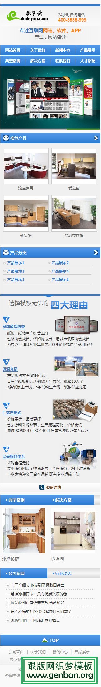 其他页演示图片