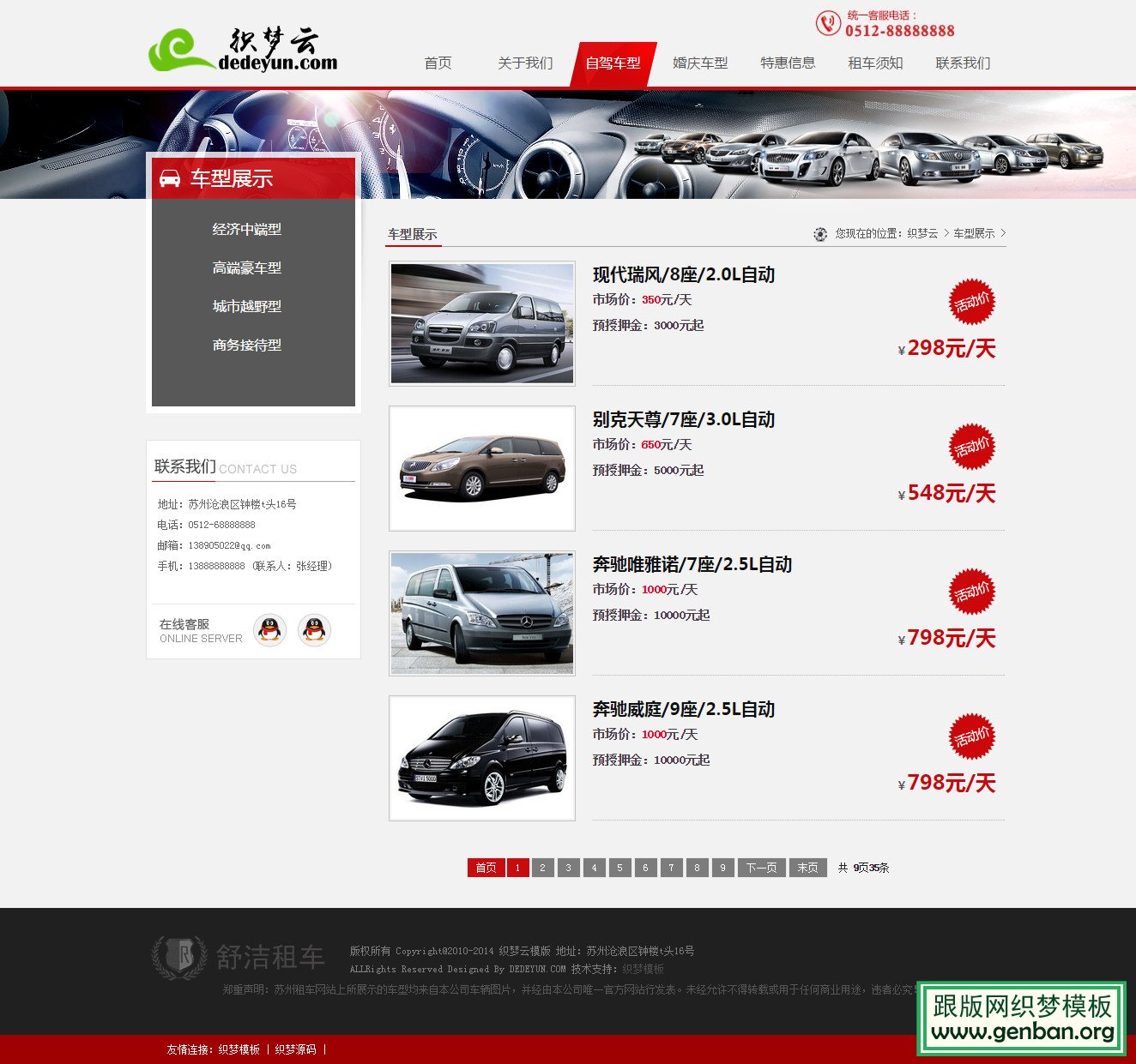 列表页演示图片