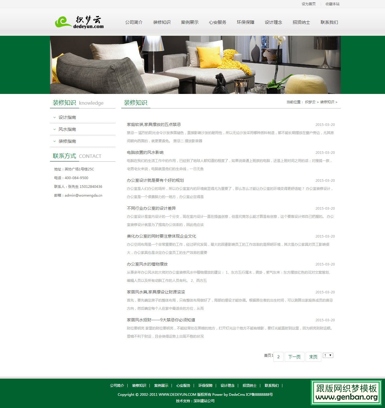 列表页演示图片