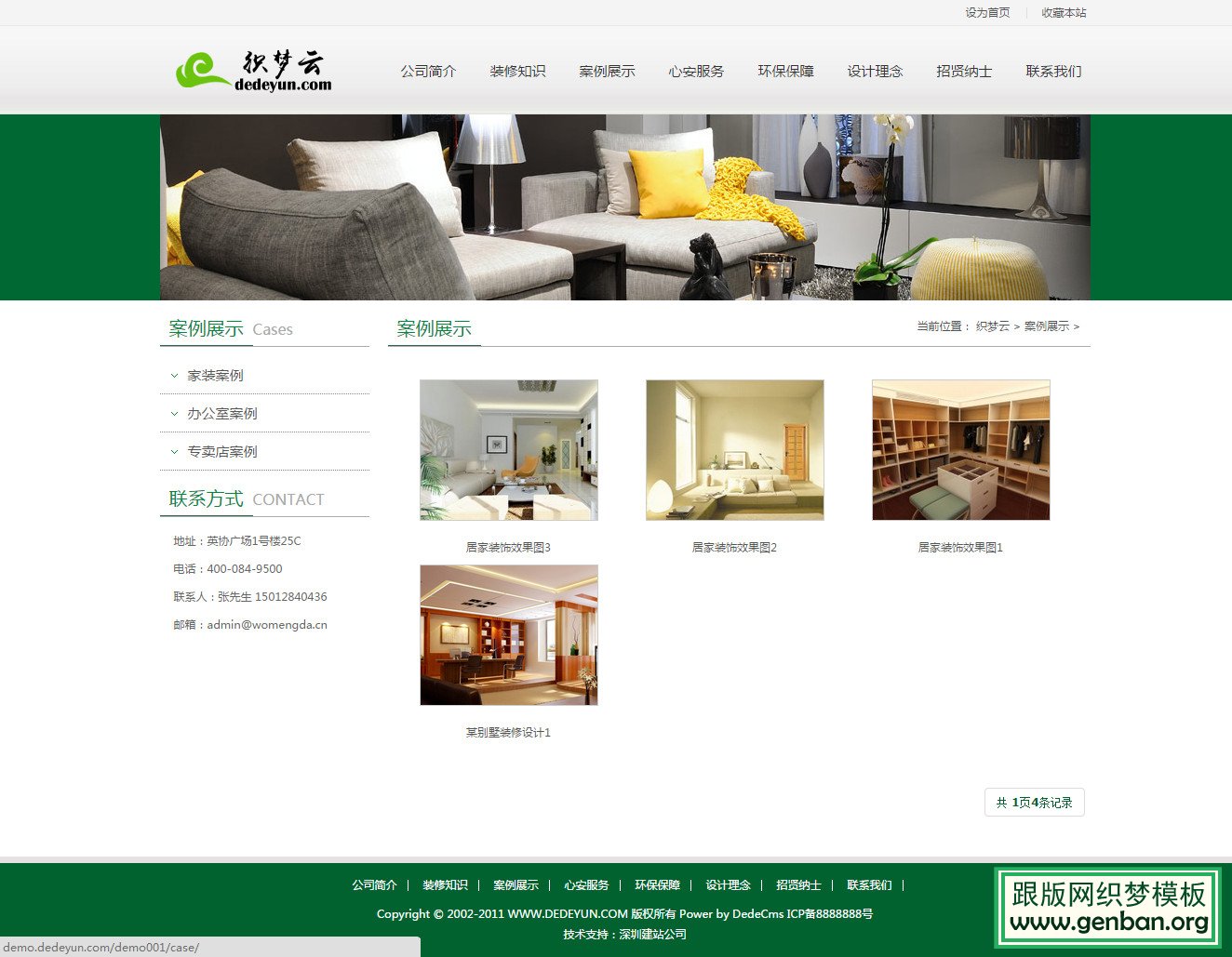 内容页演示图片