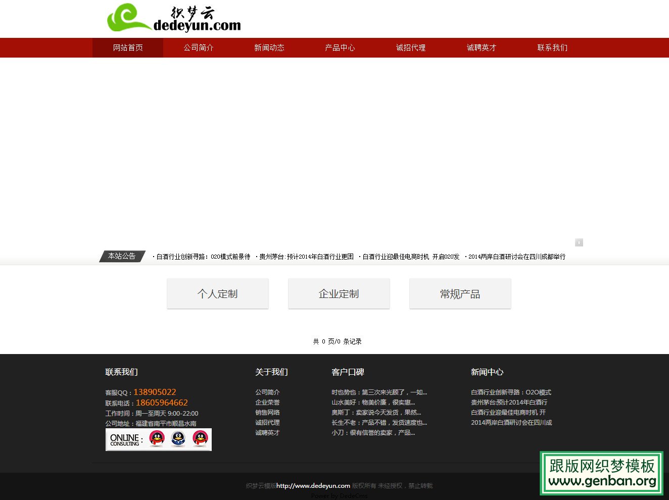 内容页演示图片