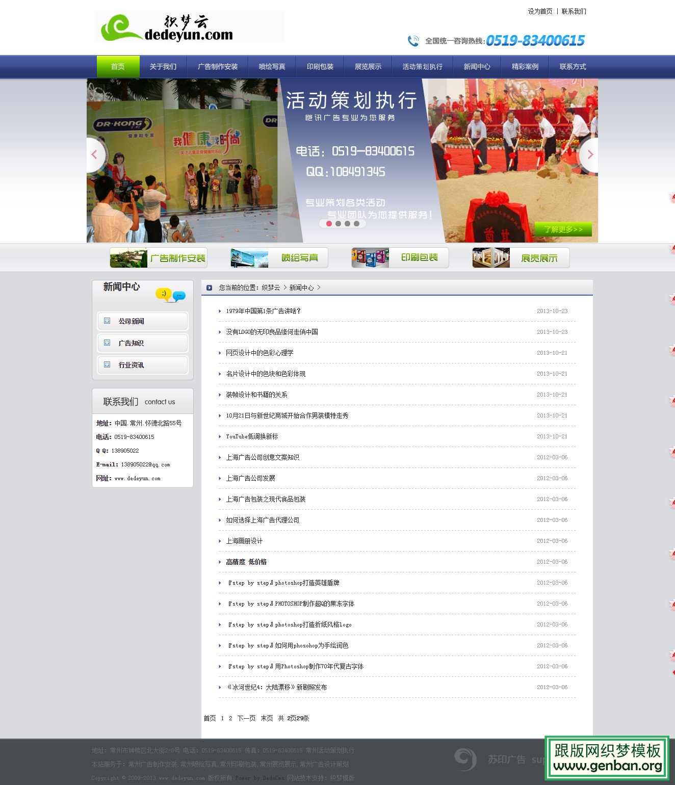 列表页演示图片