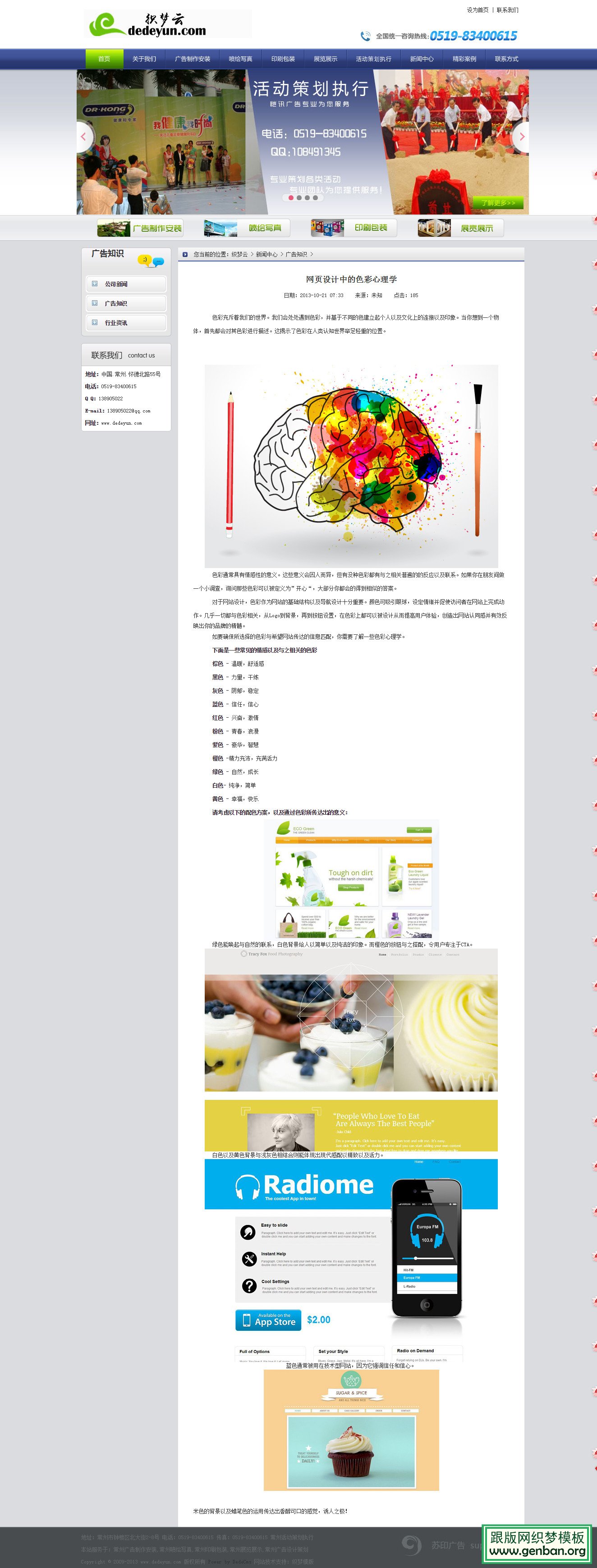 内容页演示图片