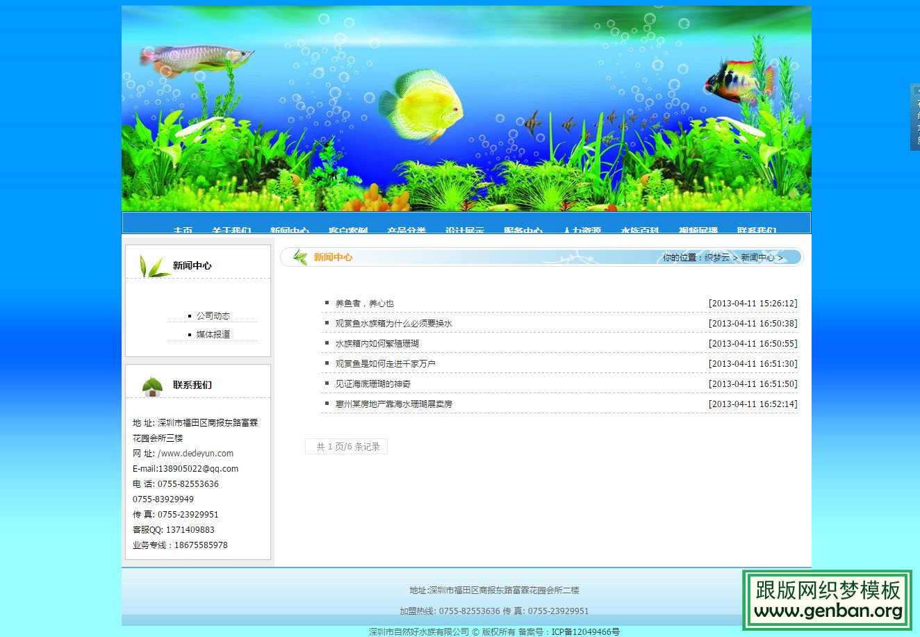 列表页演示图片