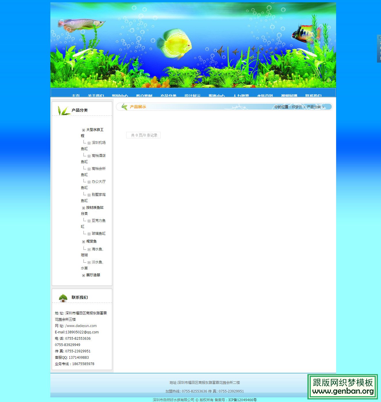 内容页演示图片