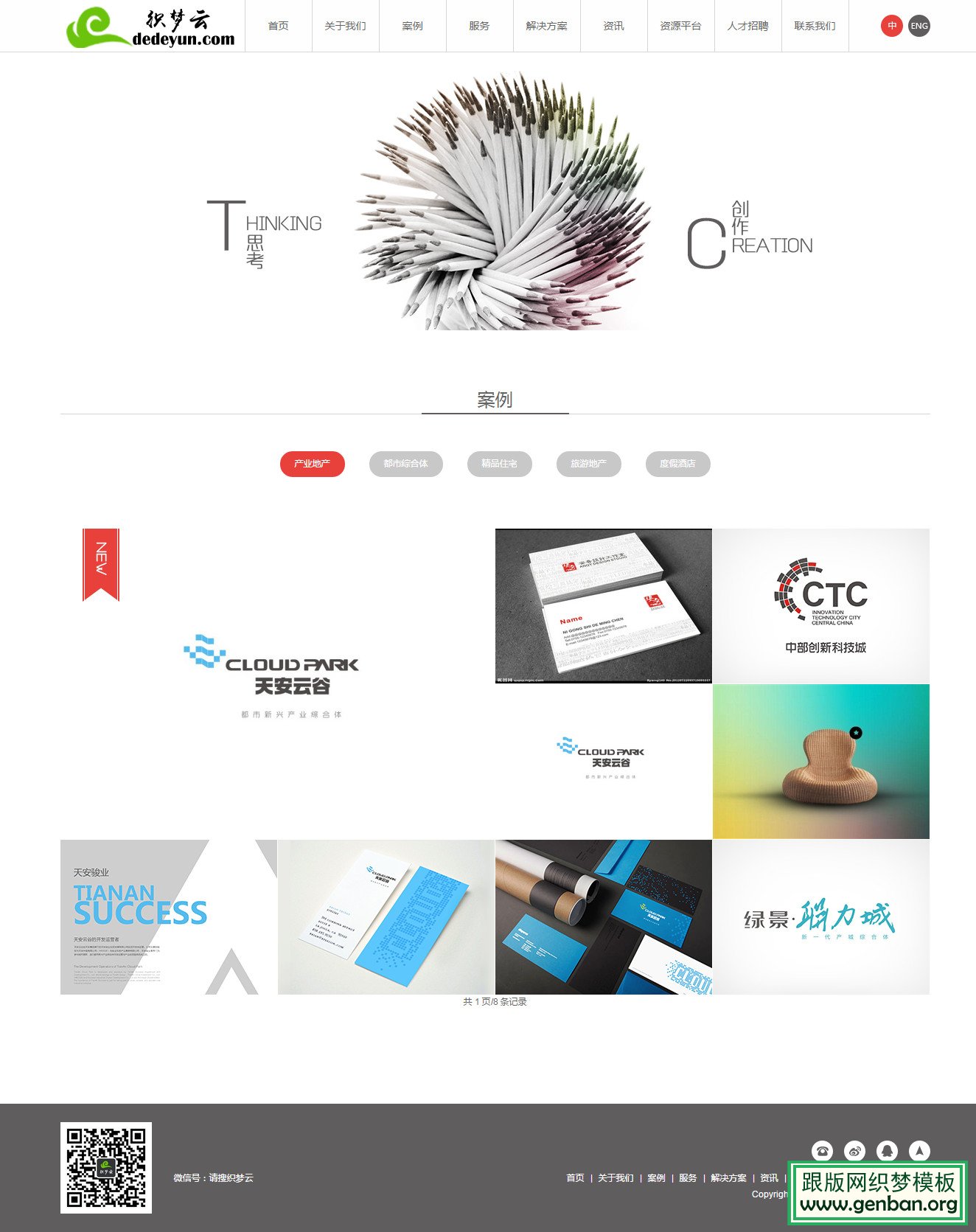 内容页演示图片