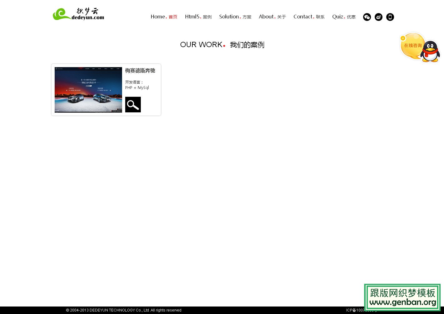 列表页演示图片