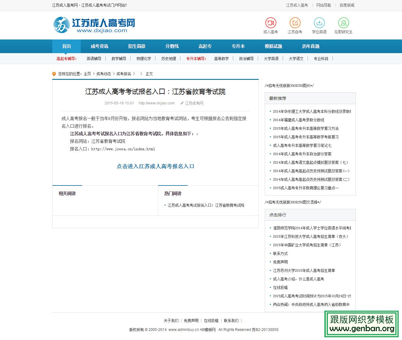 内容页演示图片