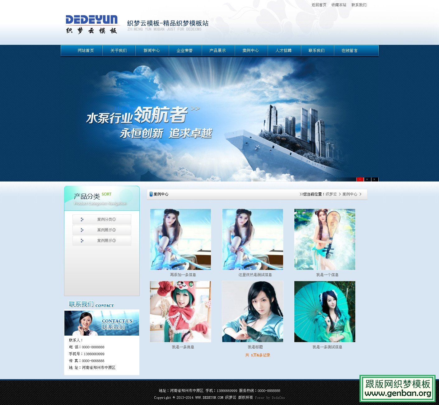 内容页演示图片