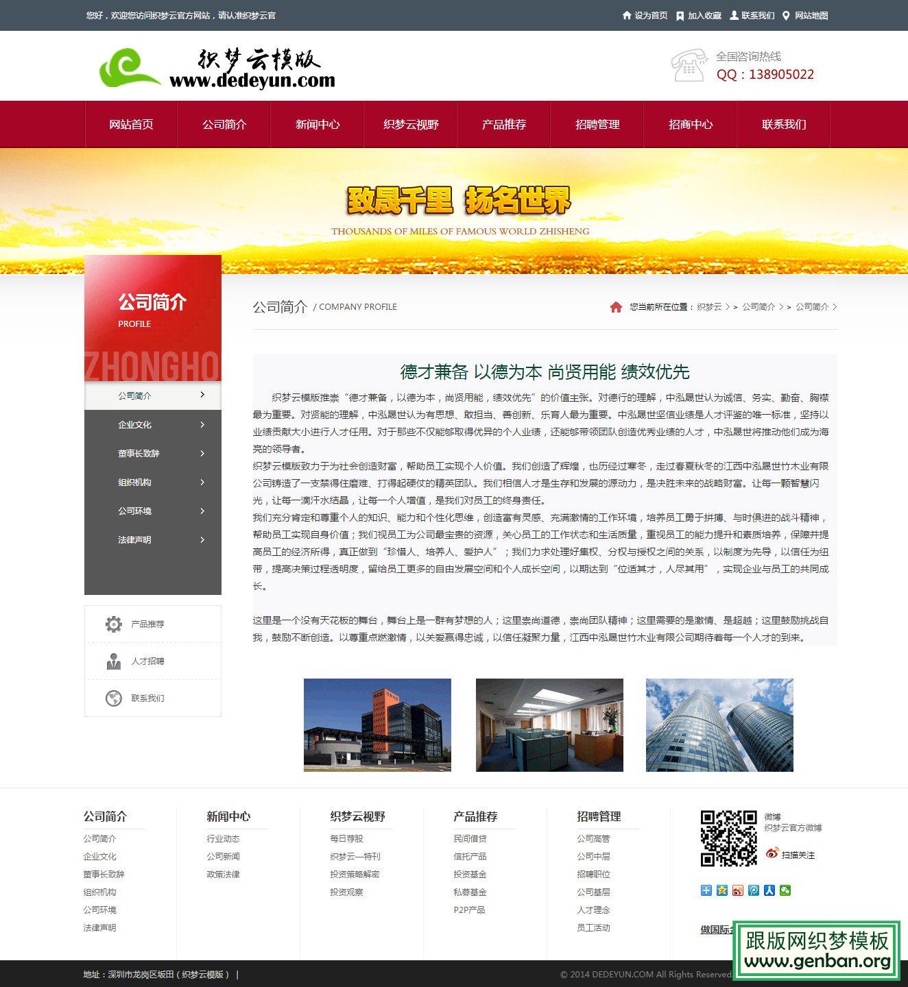 内容页演示图片