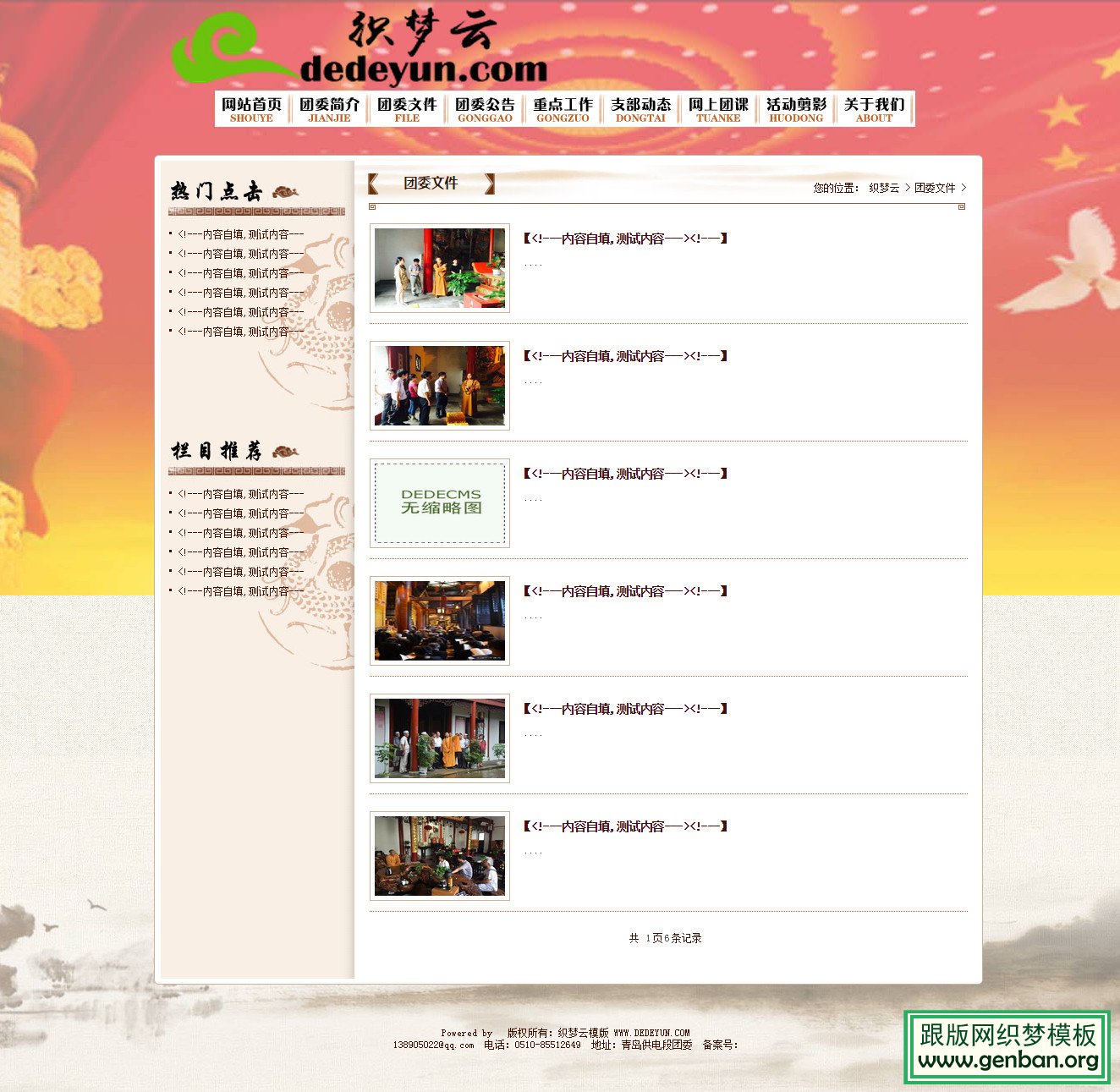 列表页演示图片