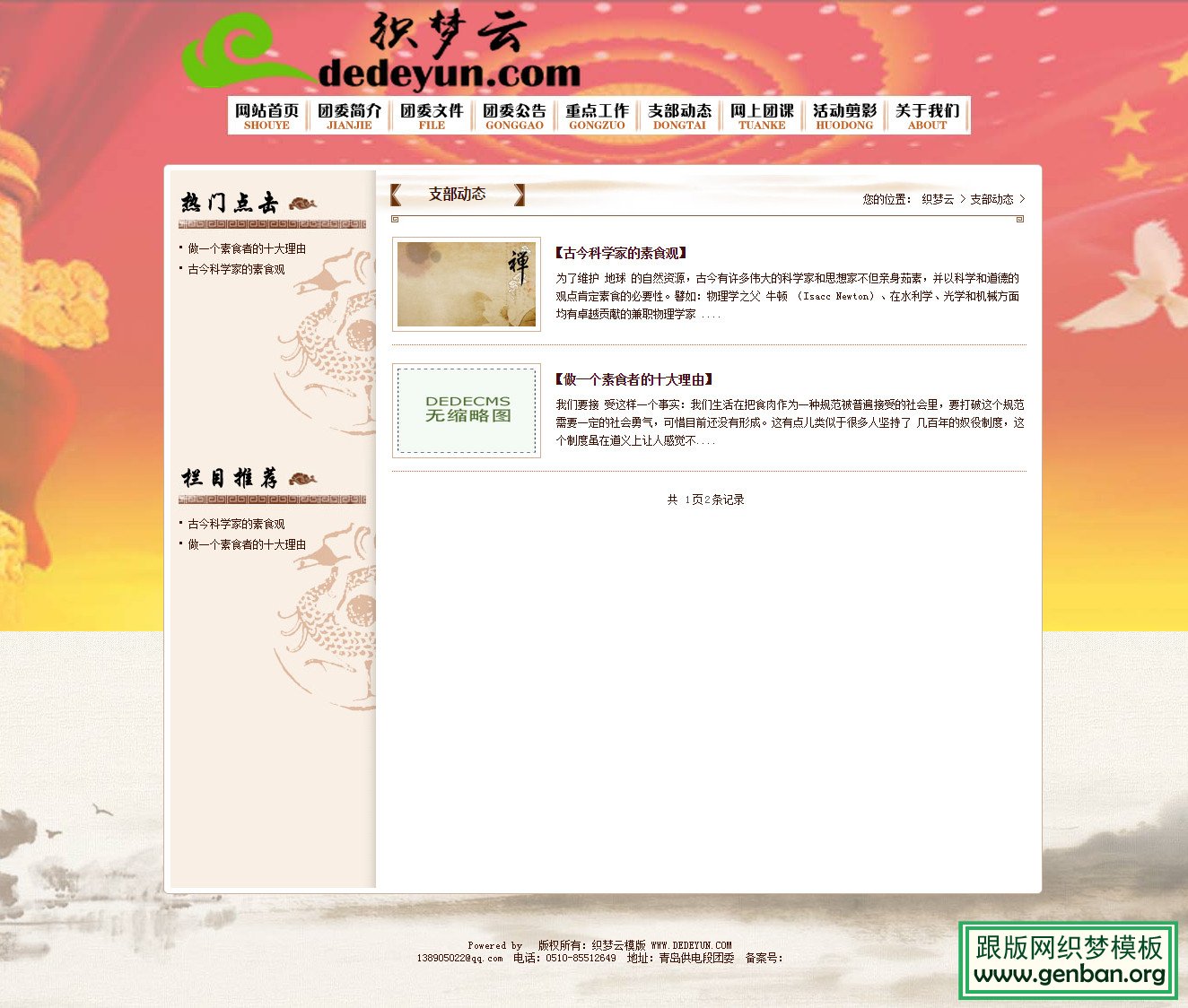 内容页演示图片