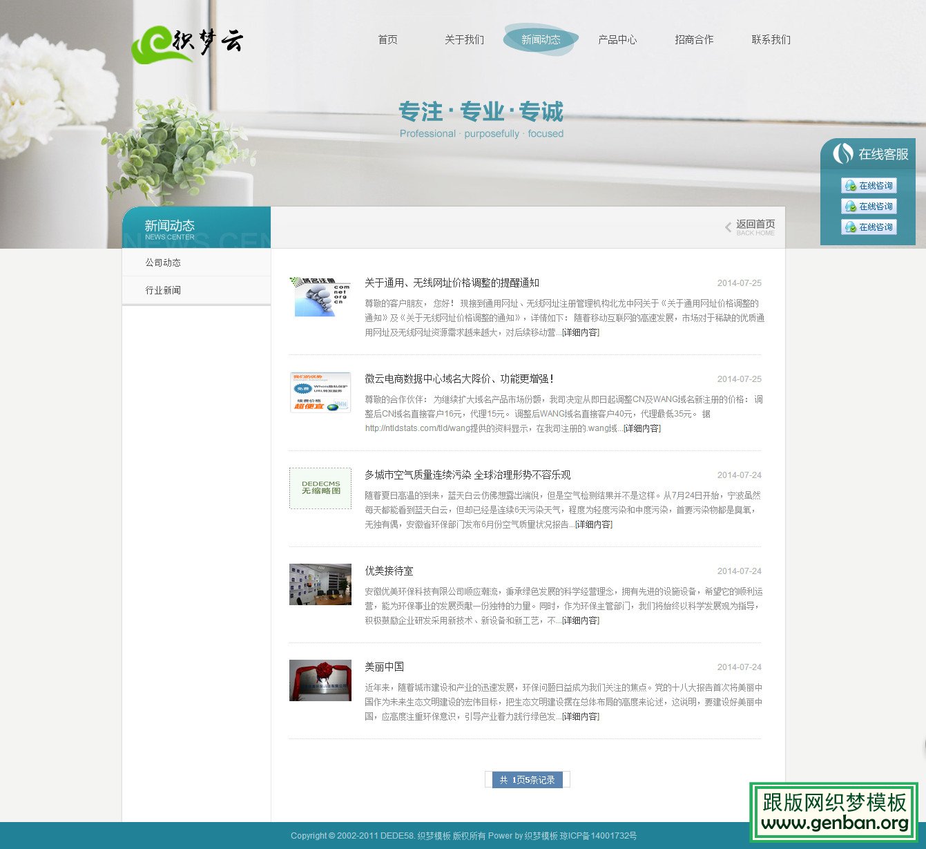 列表页演示图片