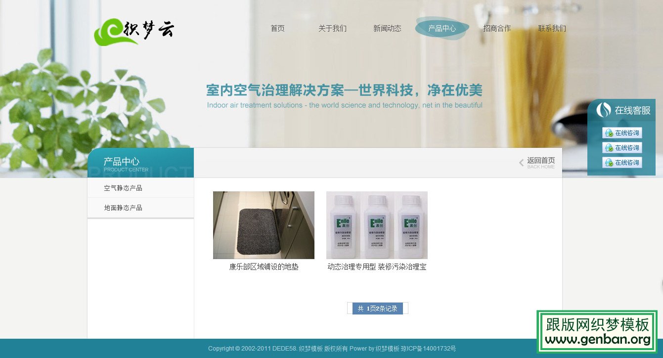 内容页演示图片