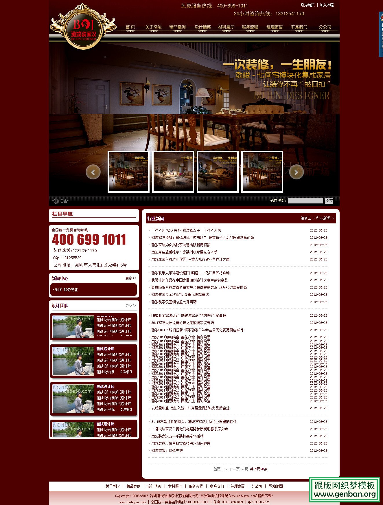 列表页演示图片