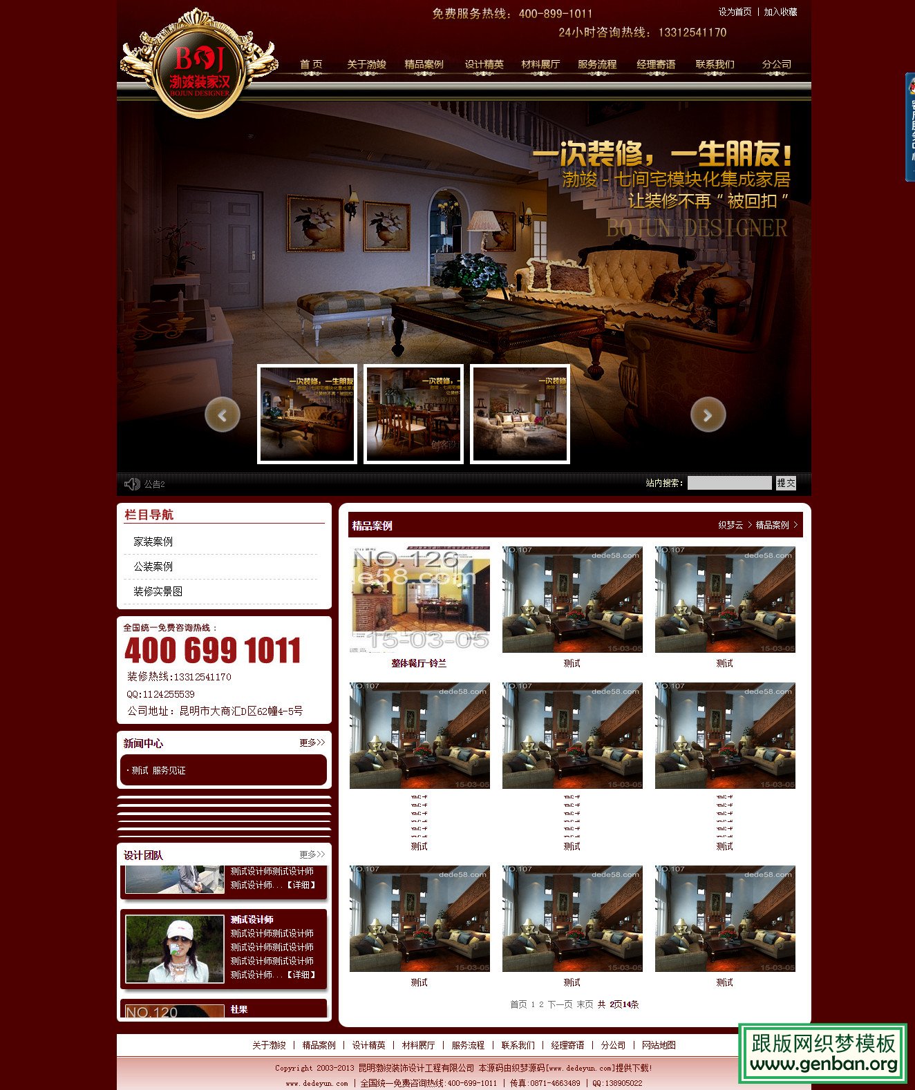 内容页演示图片