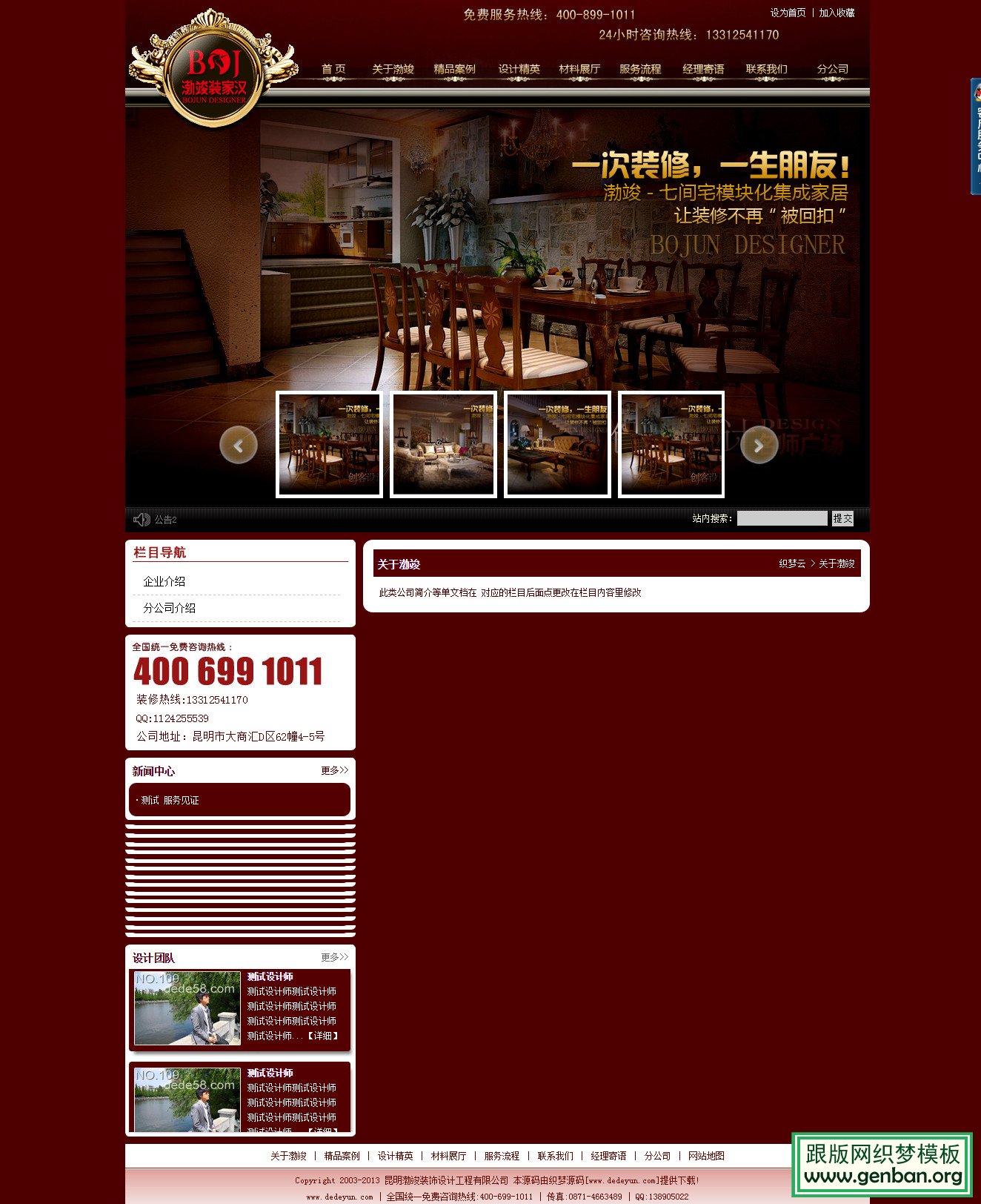 其他页演示图片