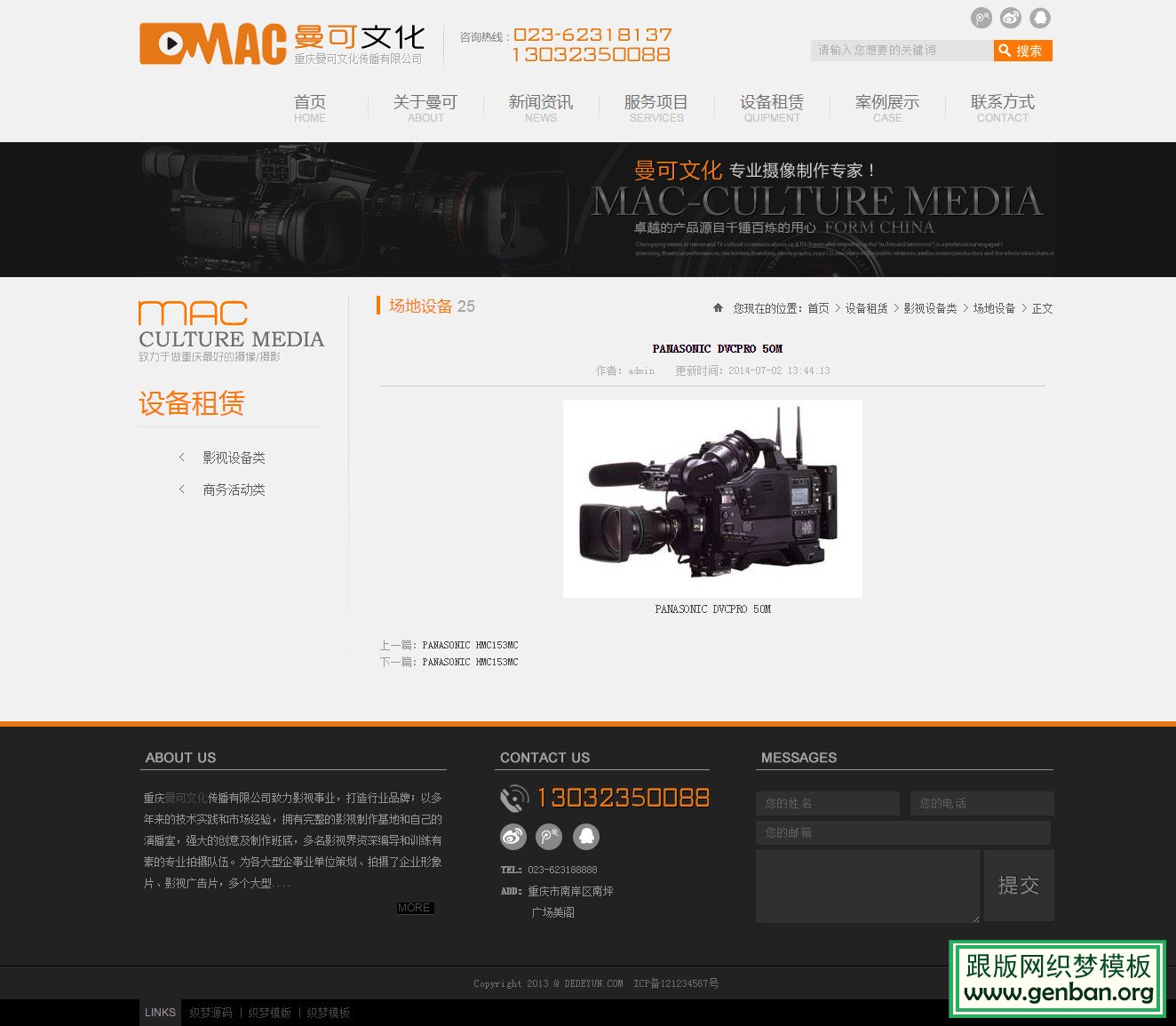 内容页演示图片