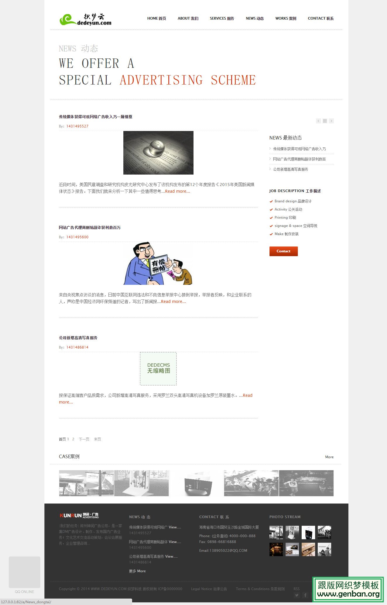 列表页演示图片