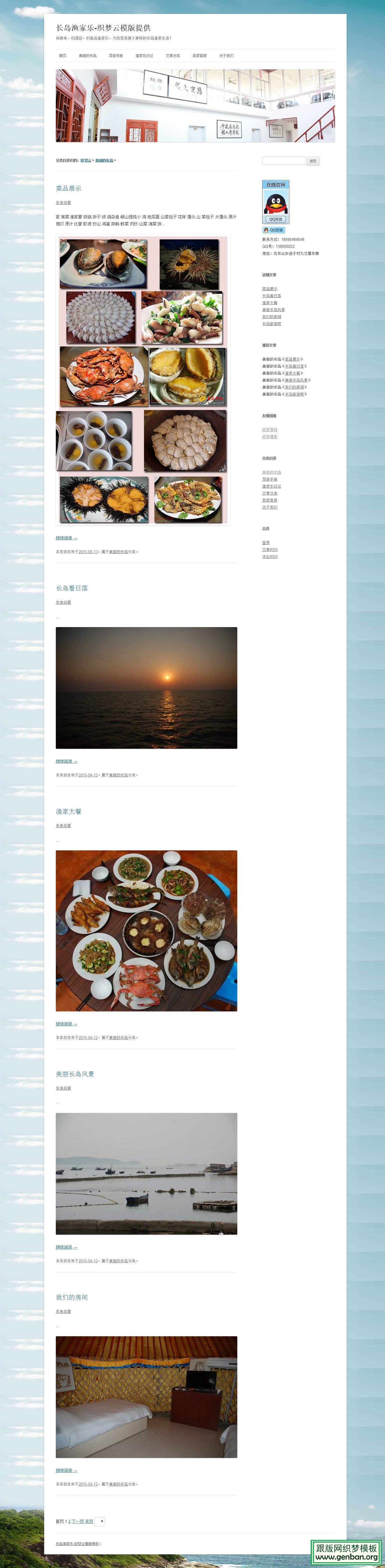 列表页演示图片