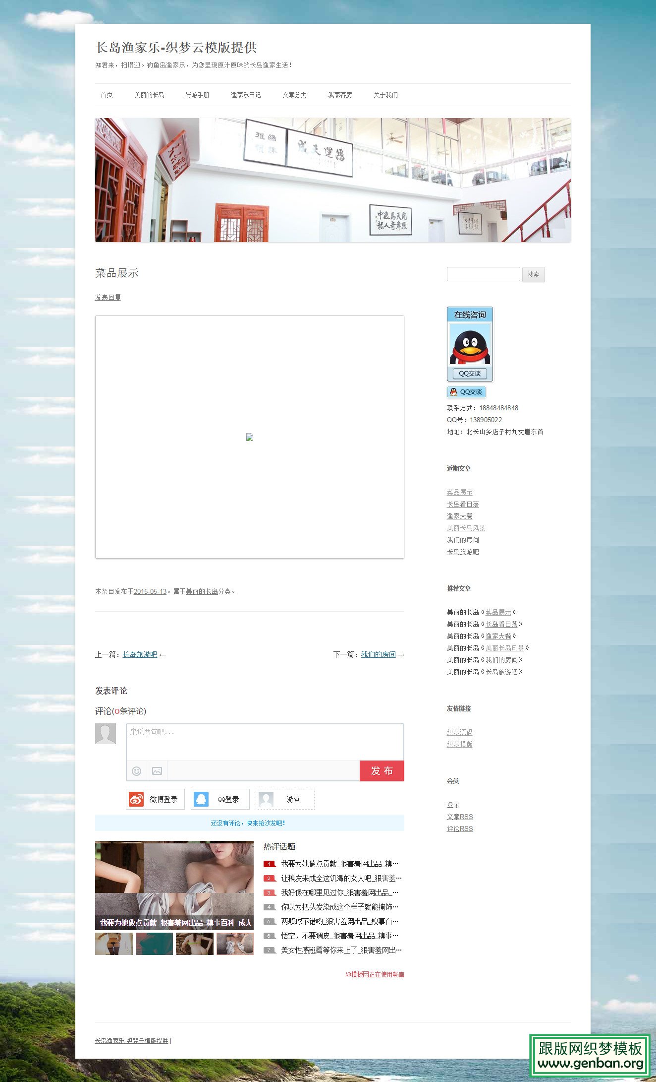 内容页演示图片
