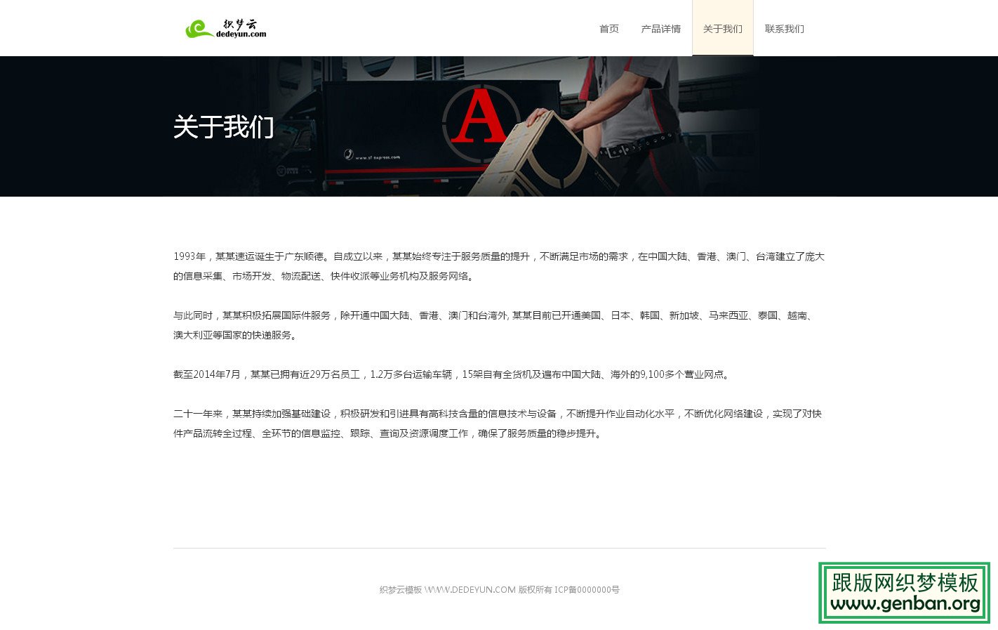 内容页演示图片