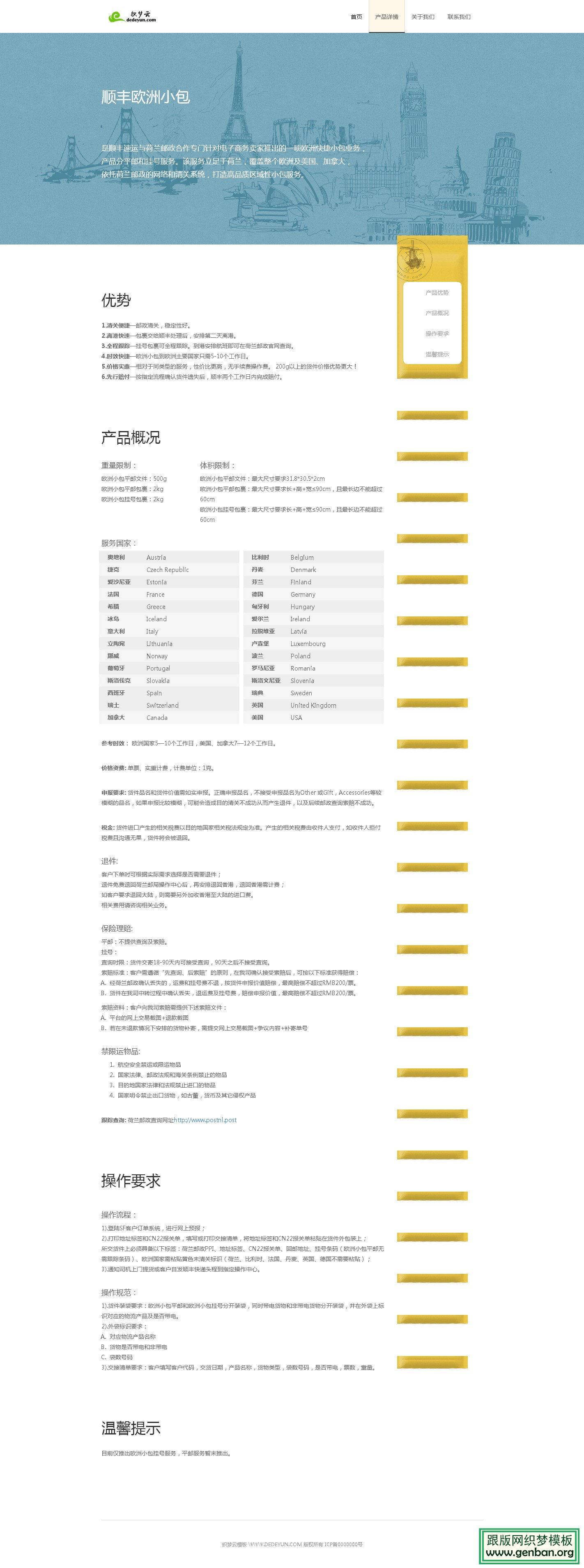 列表页演示图片