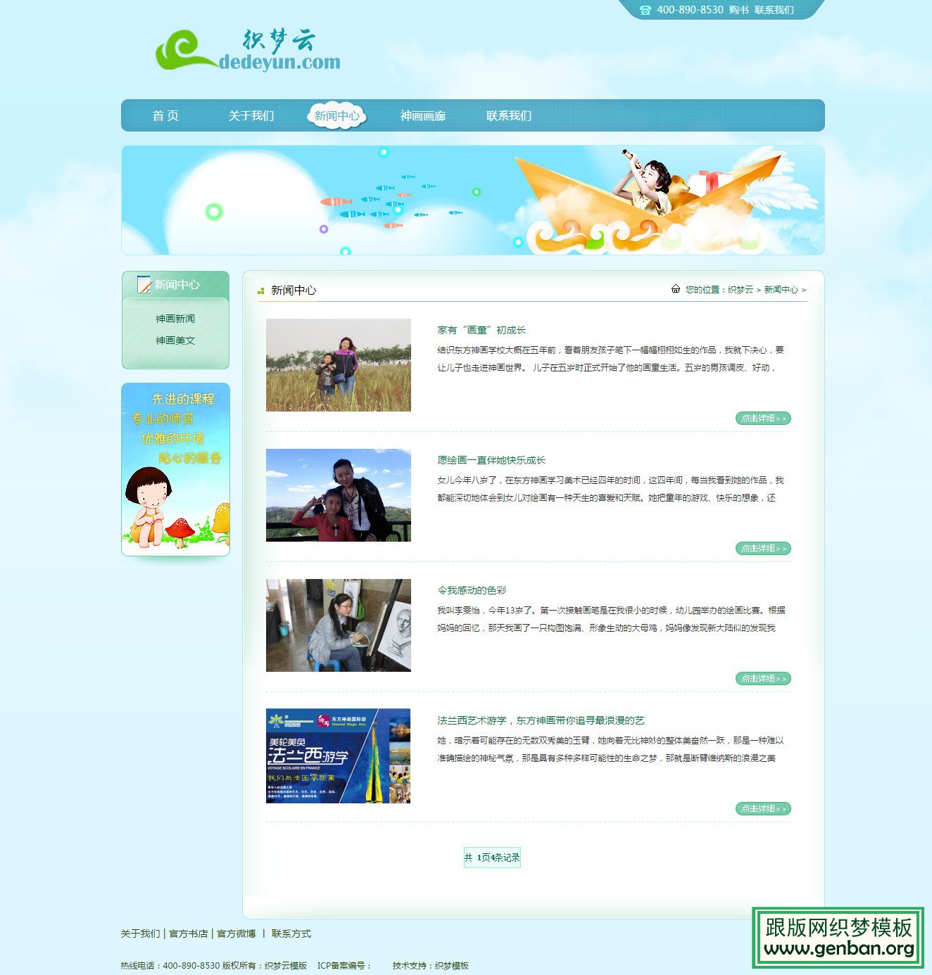 列表页演示图片