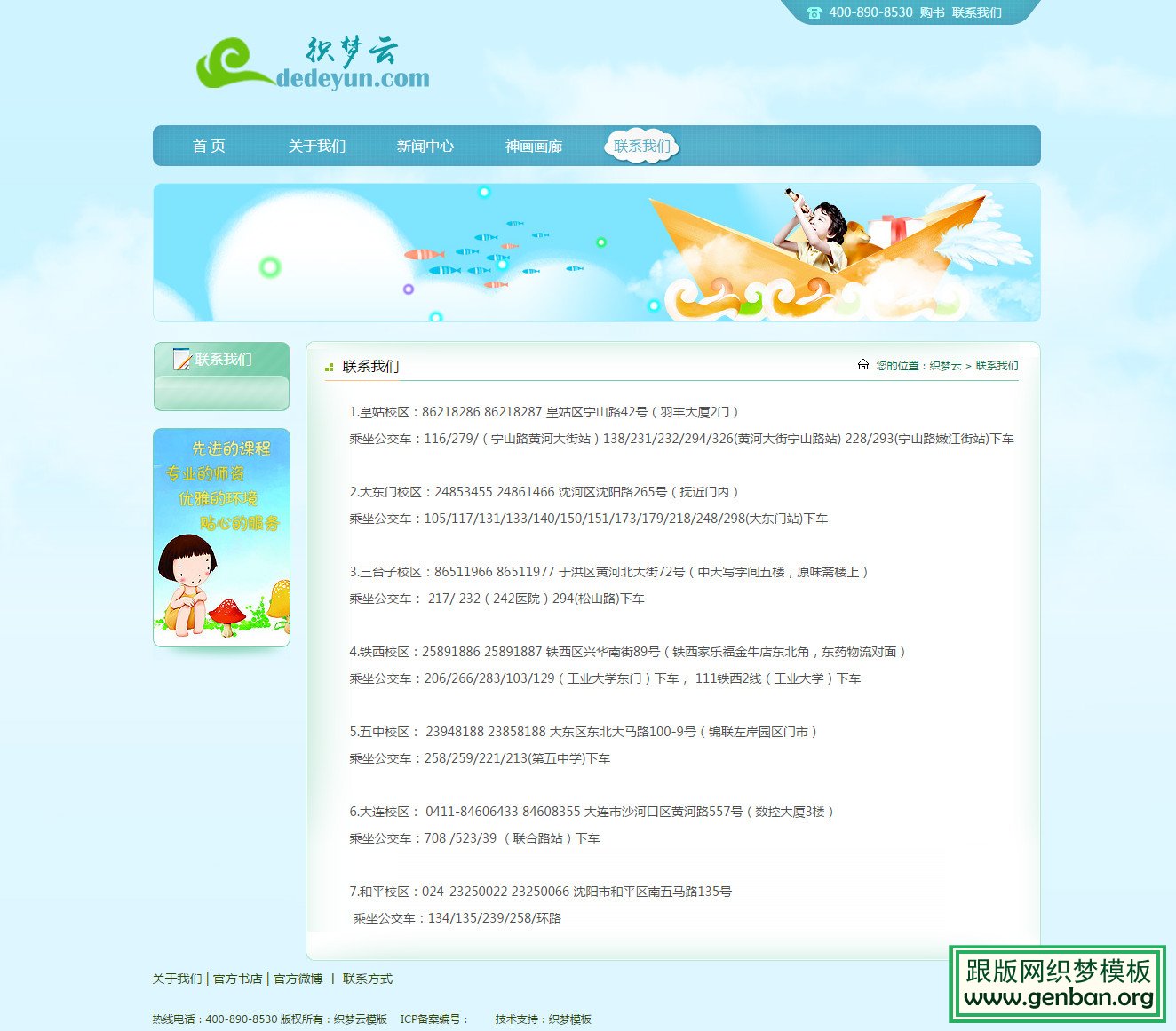 内容页演示图片