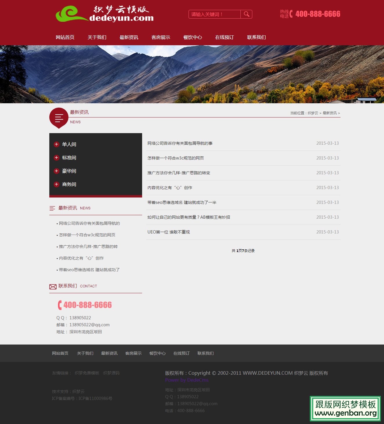 列表页演示图片