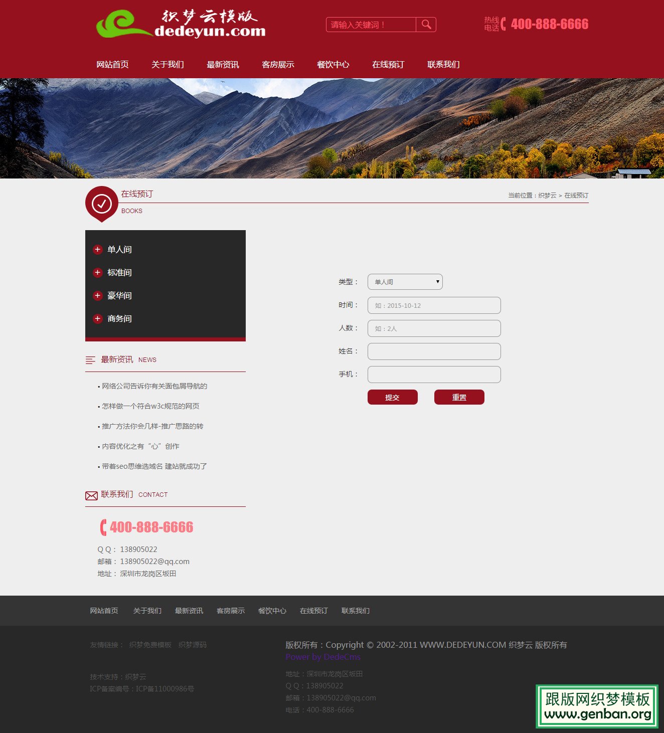 内容页演示图片
