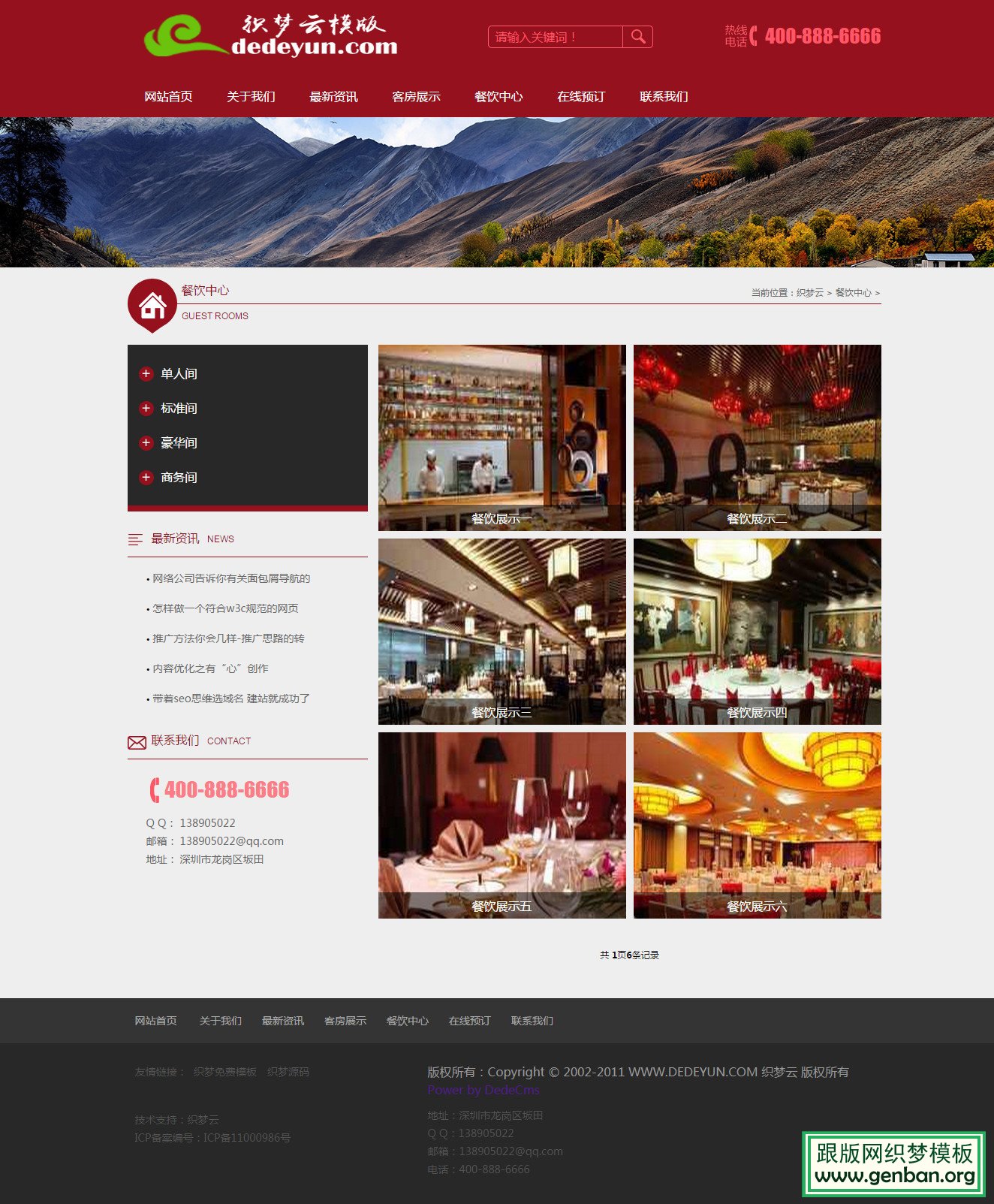 其他页演示图片