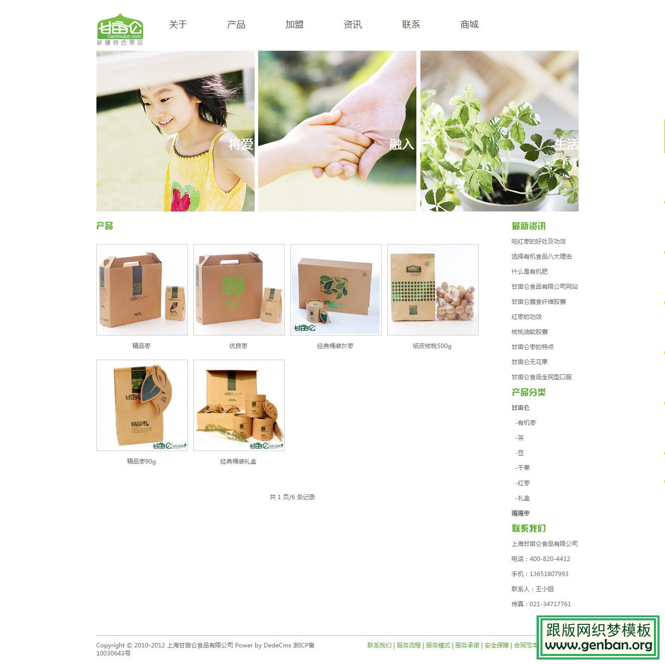 列表页演示图片