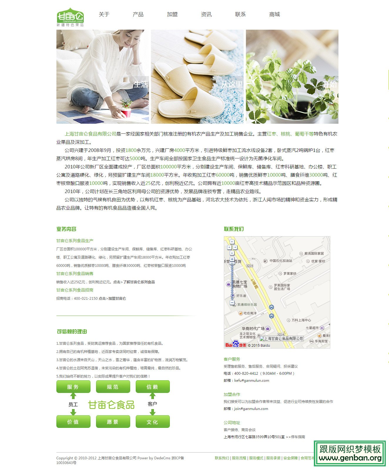 内容页演示图片