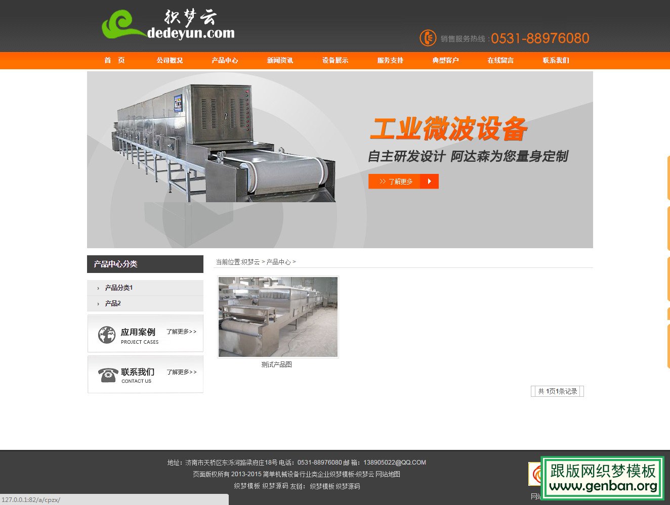 内容页演示图片