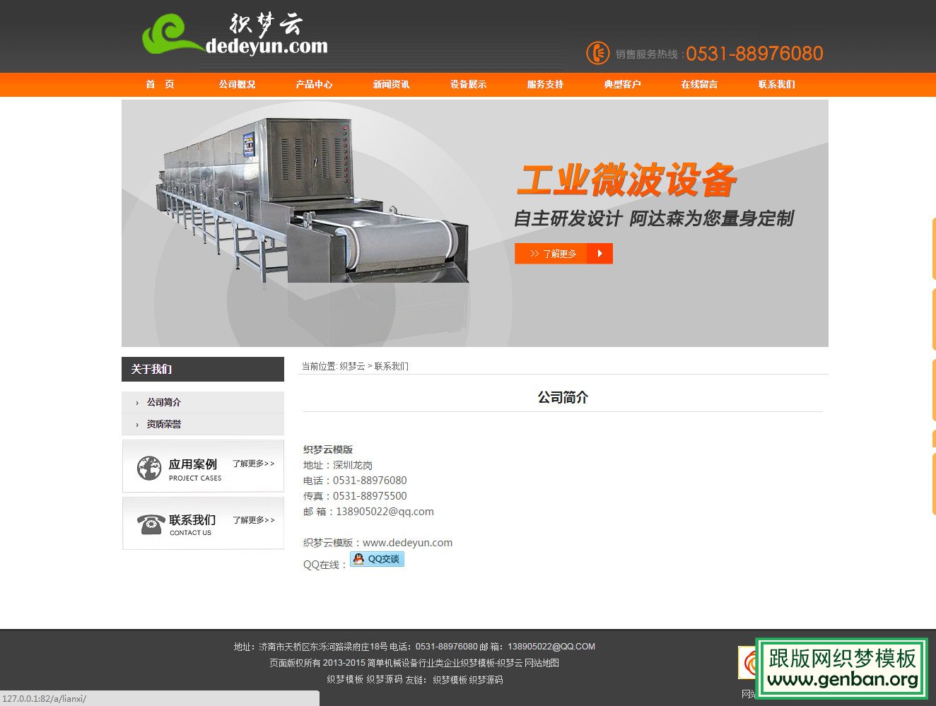 其他页演示图片