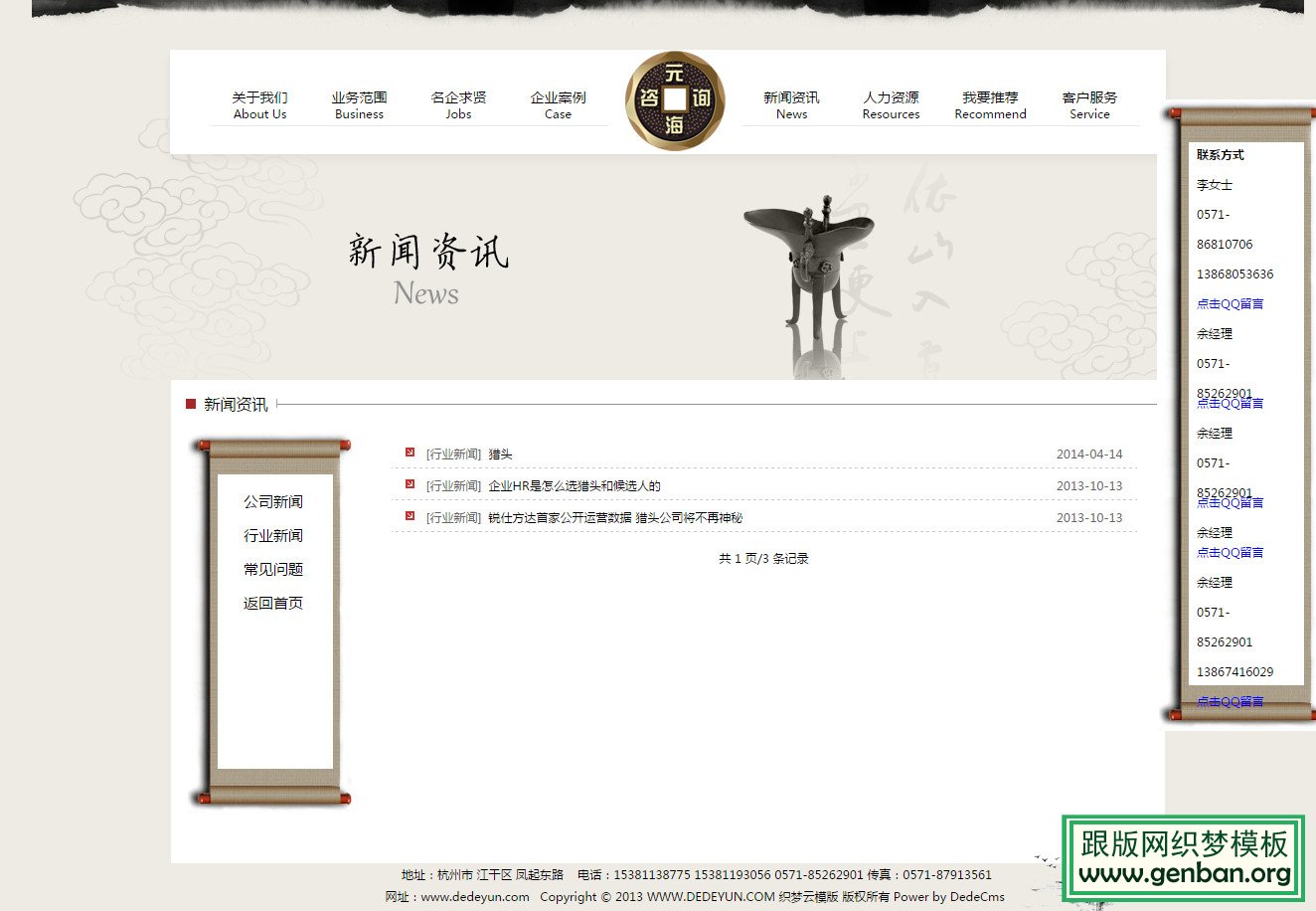 列表页演示图片