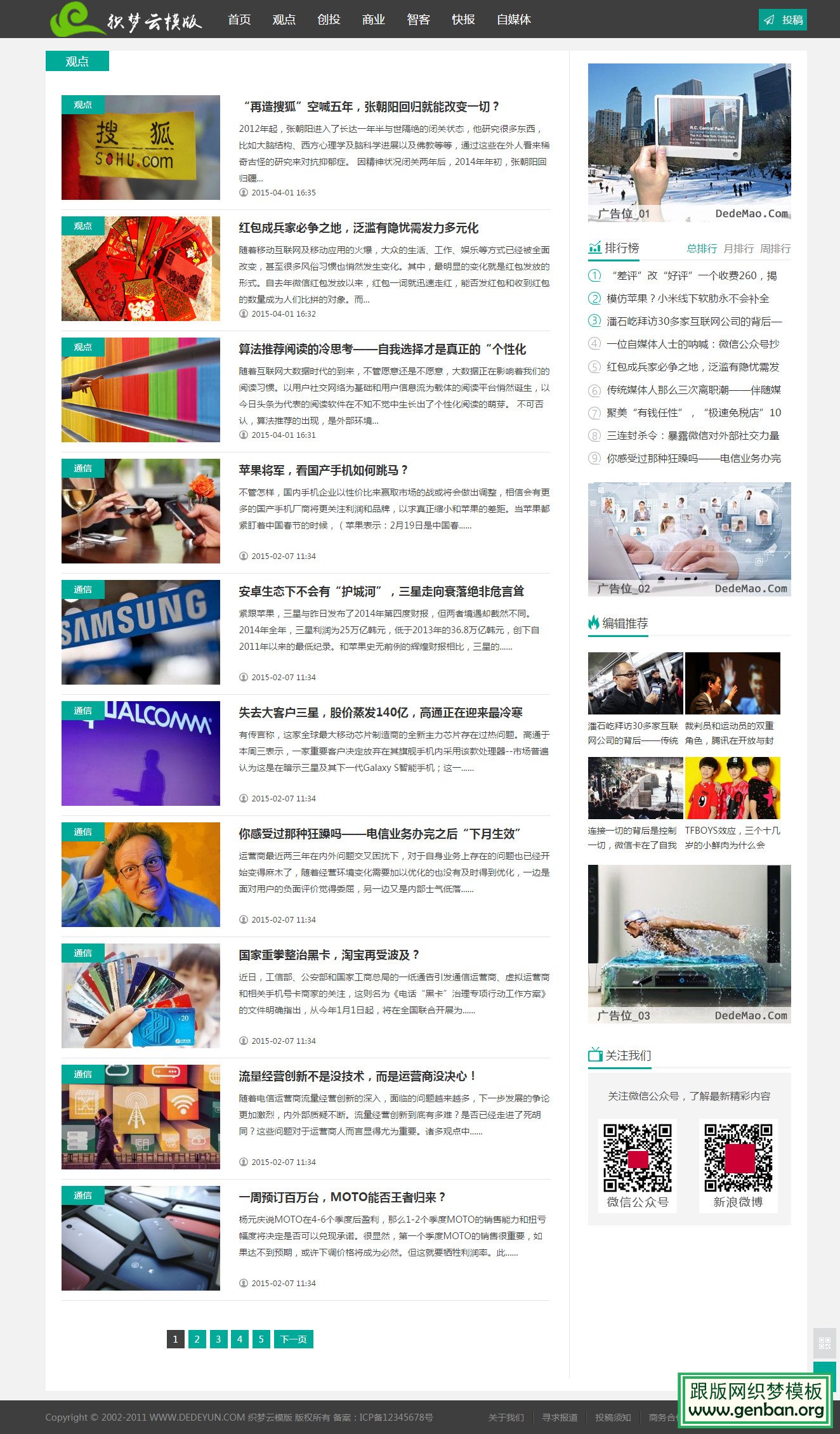 列表页演示图片