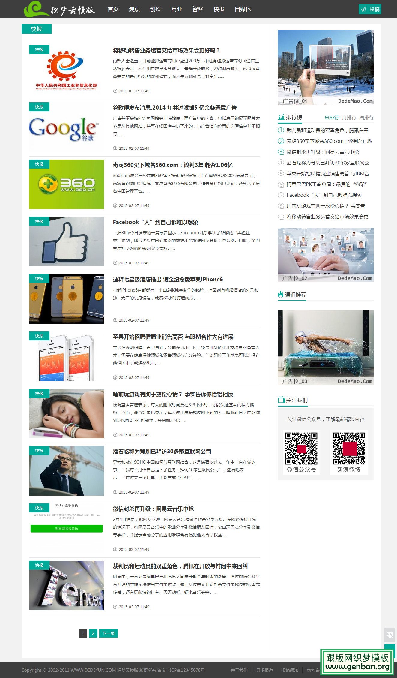 内容页演示图片