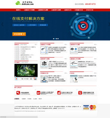 dedecms外汇在线交易平台网站源码