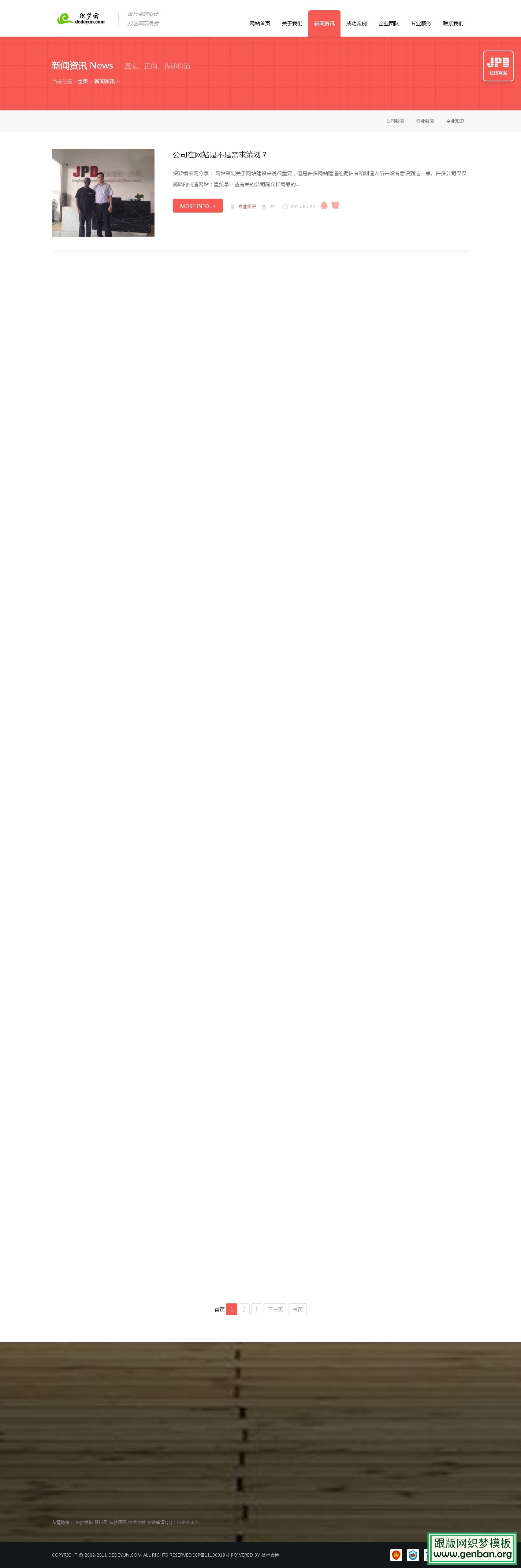 列表页演示图片