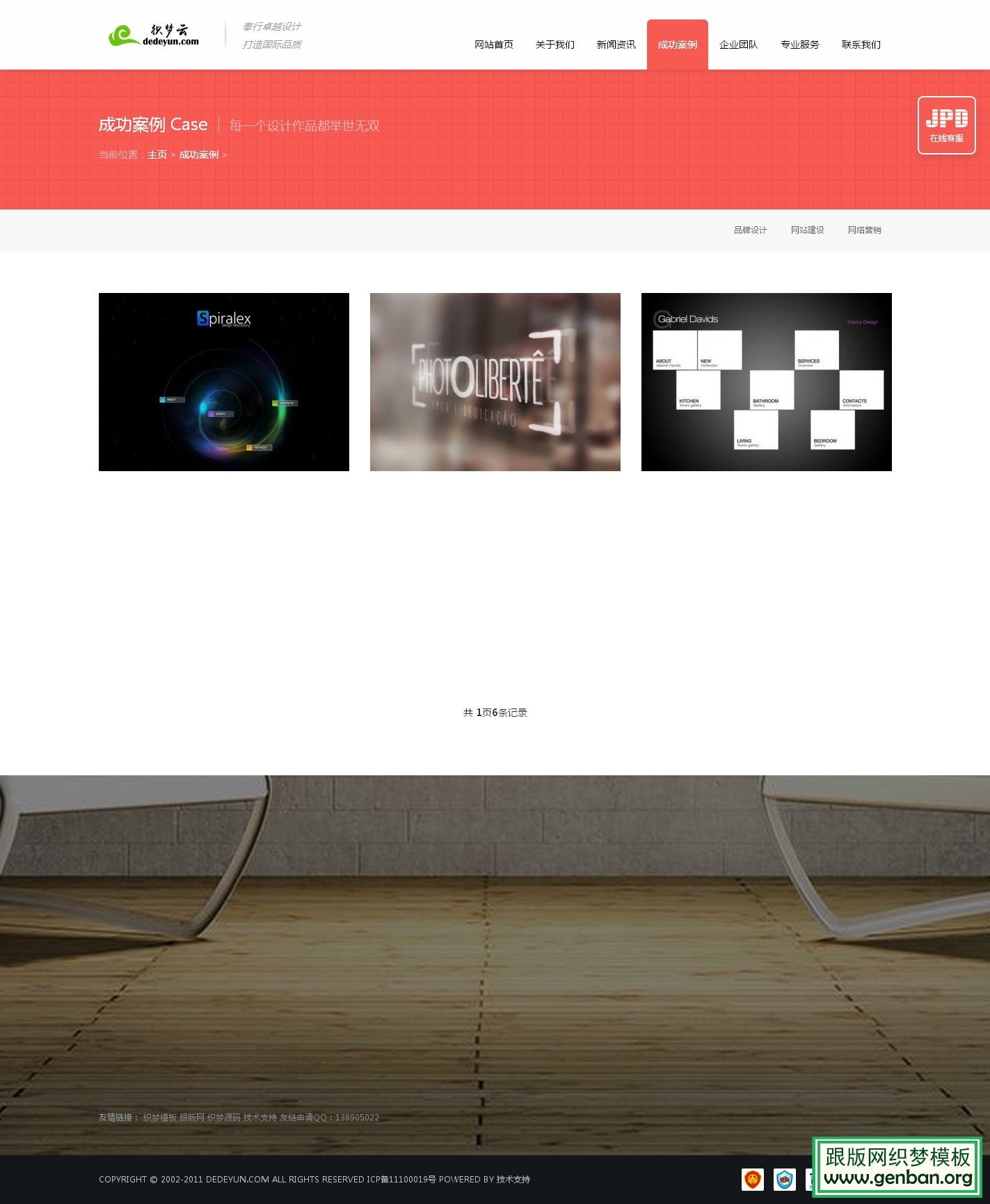 内容页演示图片