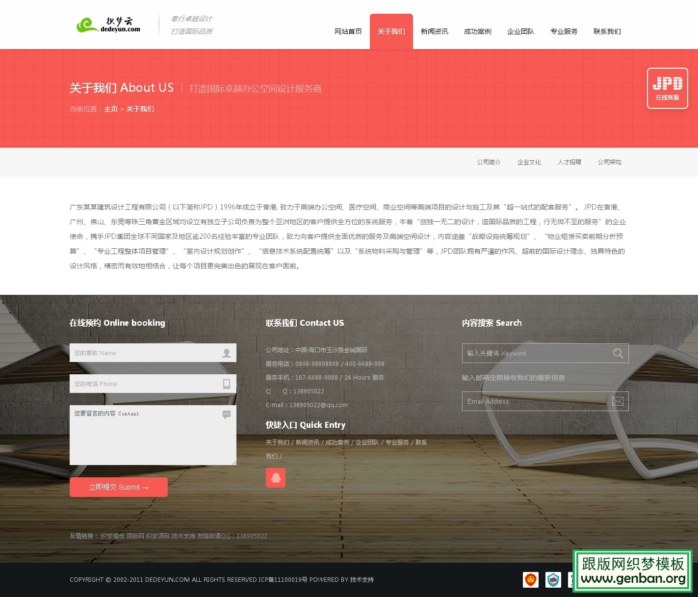 其他页演示图片