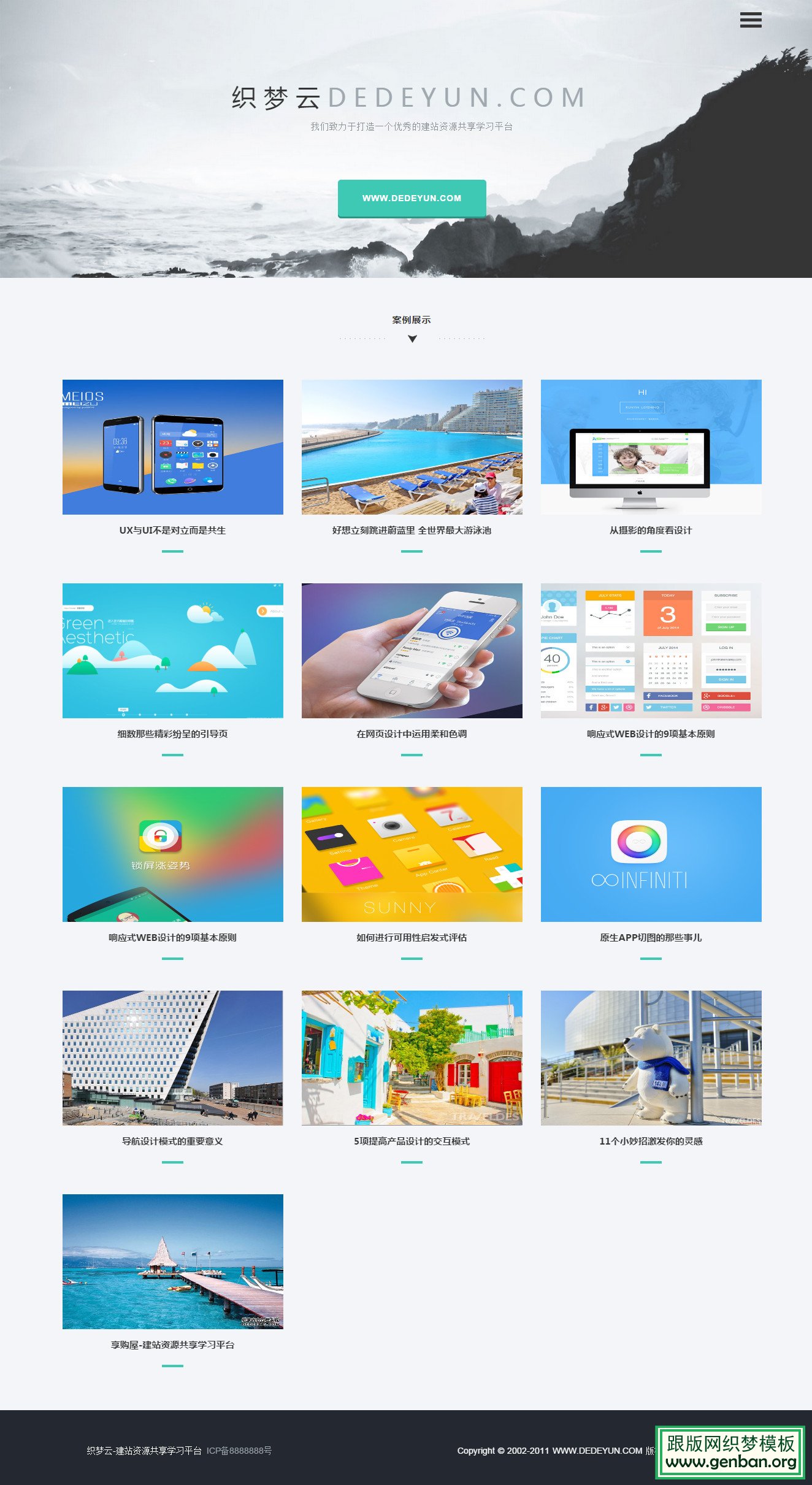 列表页演示图片