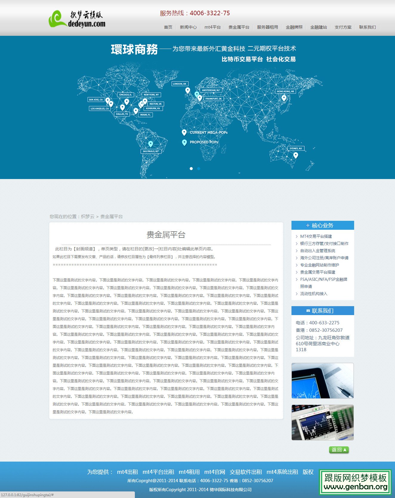 其他页演示图片